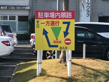 野立て看板の画像