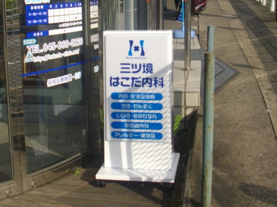スタンド看板の画像