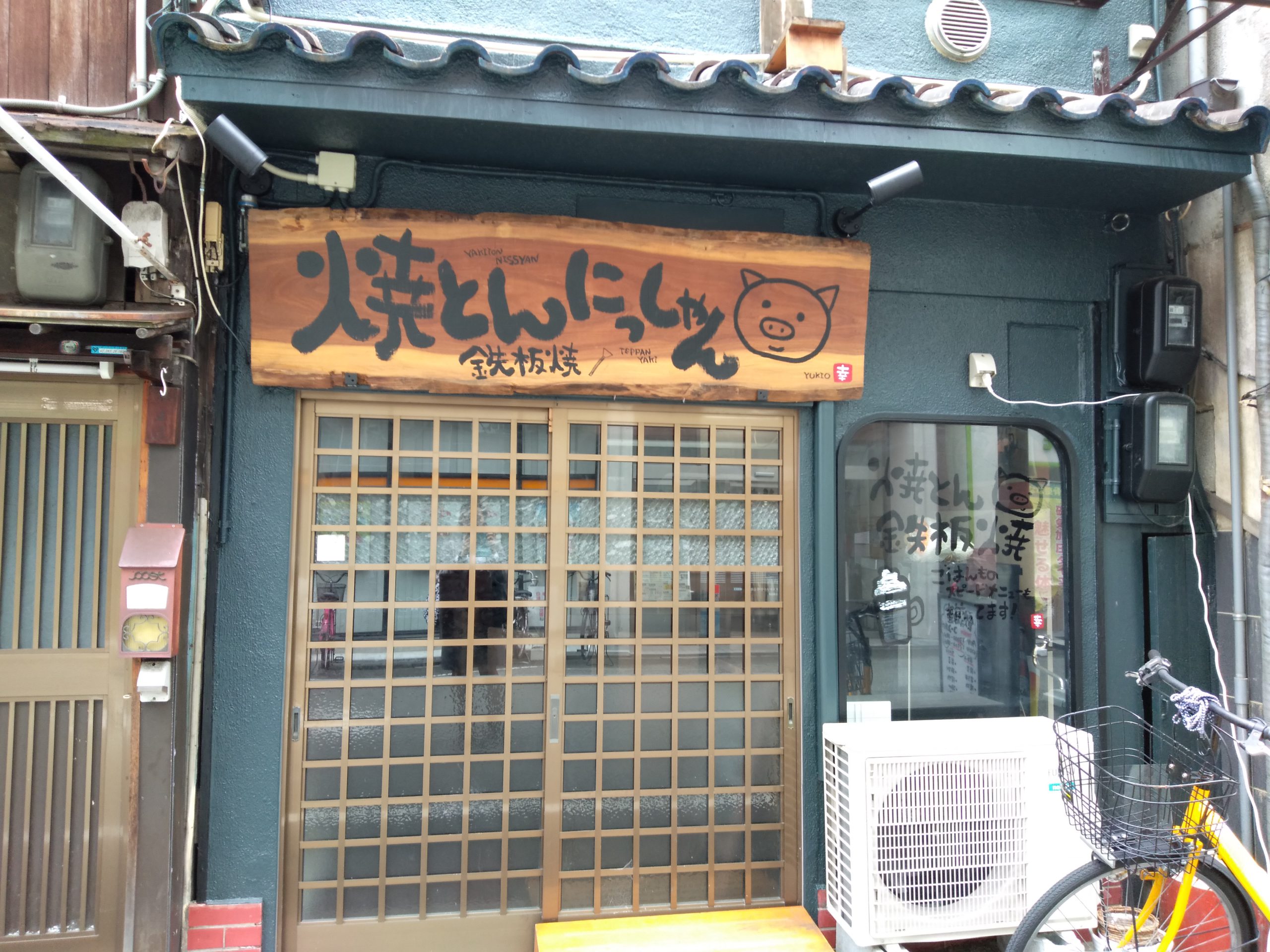木製看板の画像