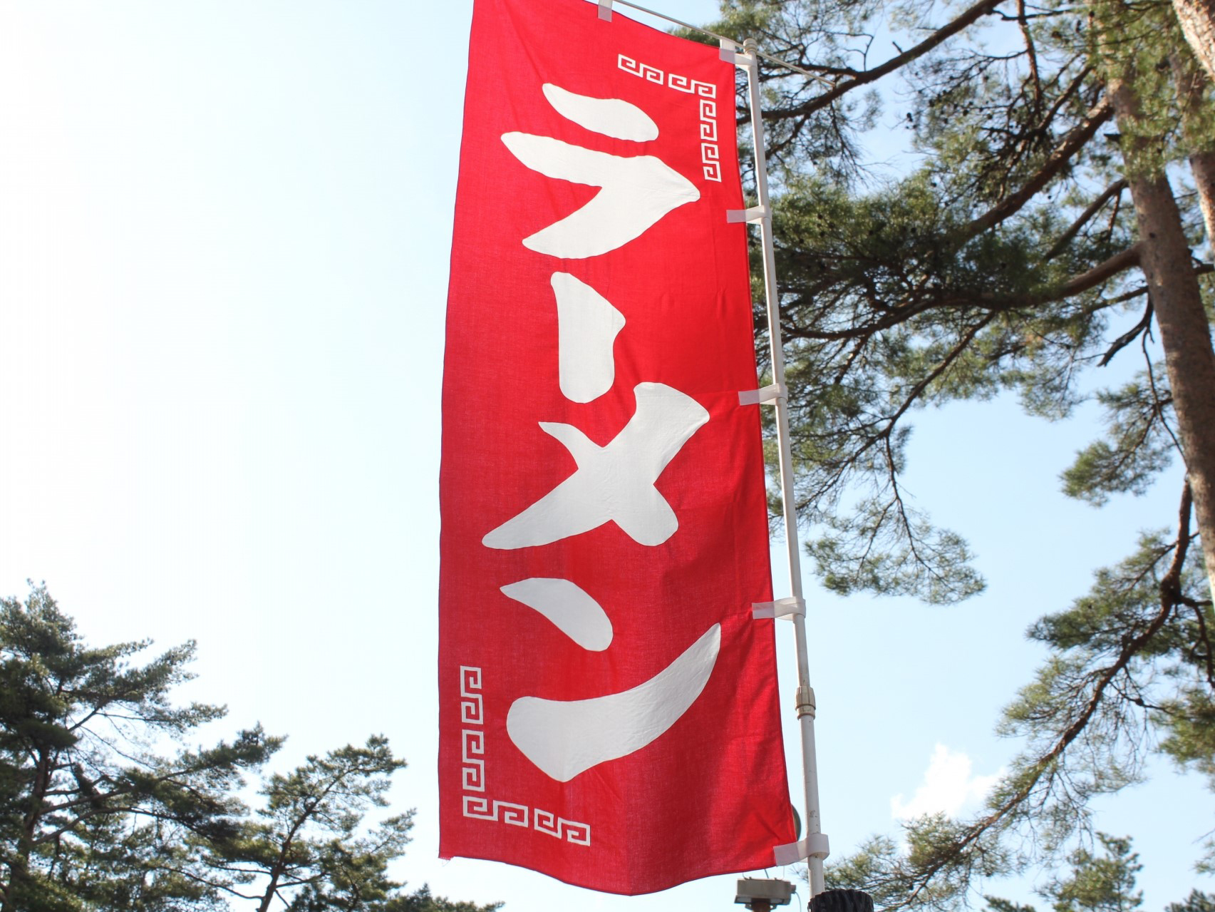 のぼりの画像