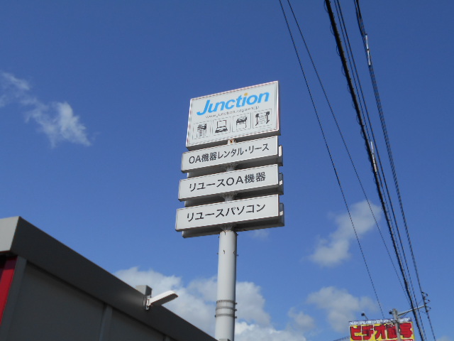 ポール看板の画像