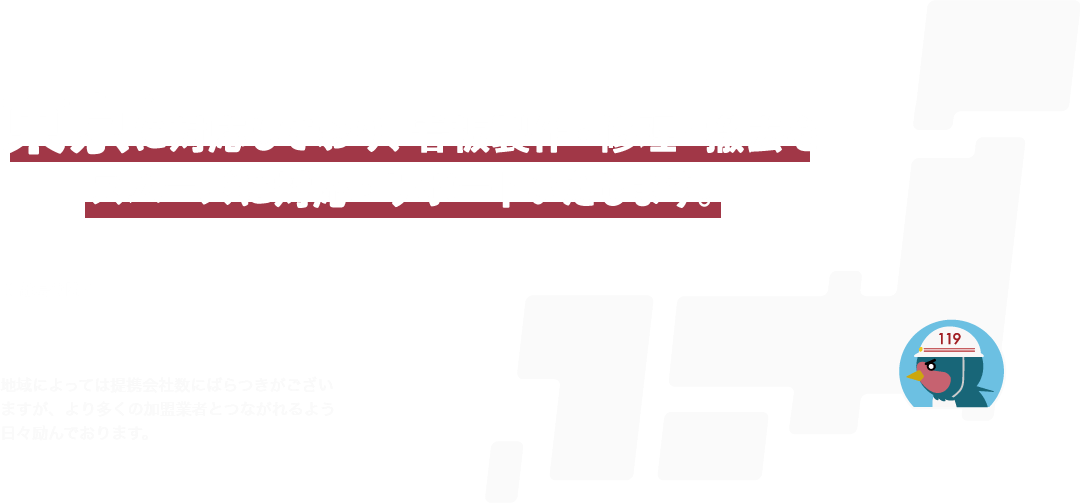 東京に対応しており、看板製作・修理・撤去をスムーズに対応・サポートいたします。