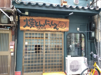 木製看板